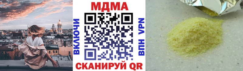 МДМА VHQ  даркнет Telegram  Урюпинск 