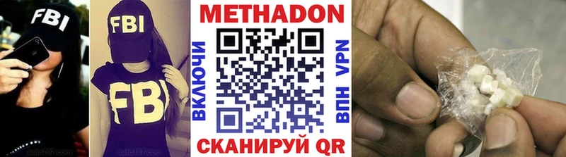 МЕТАДОН VHQ  Урюпинск 
